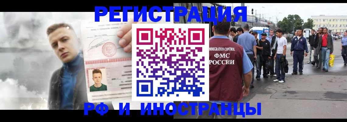 временная регистрация собственник в Междуреченске