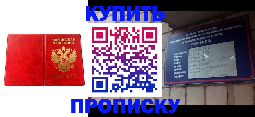 найти адрес прописки в Междуреченске